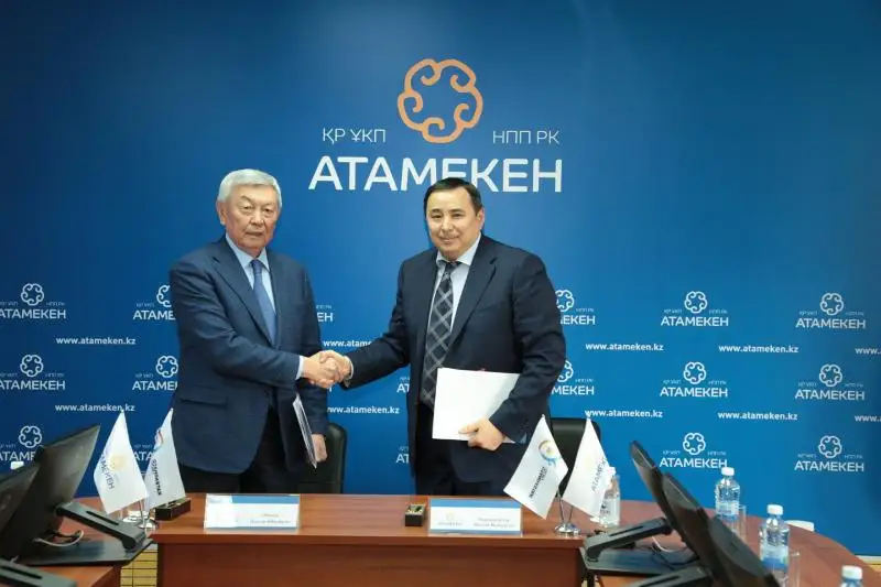 Меморандум о сотрудничестве подписали «Атамекен» и «Отандастар»