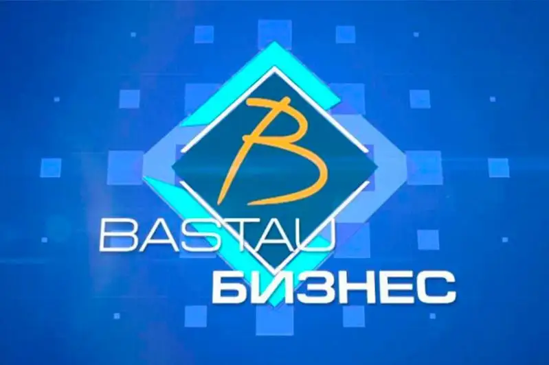 Поддержка предпринимательства по программе «Бастау бизнес» продолжается в Акмолинской области