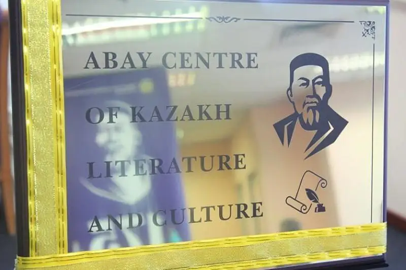 Центр казахской литературы и культуры имени Абая открыли в Малайзии