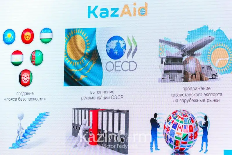 Какими проектами займется Агентство в сфере официальной помощи развитию KazAID