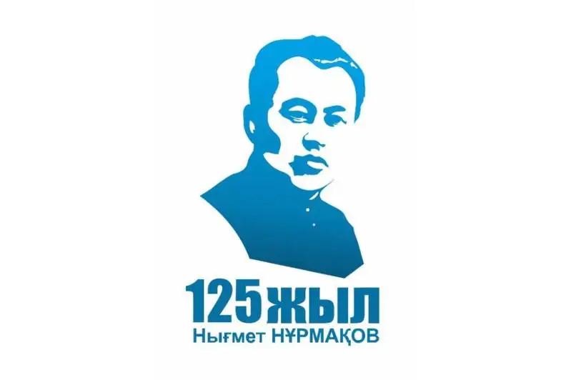 Медали имени Ныгмета Нурмакова будут выпускать в Караганде