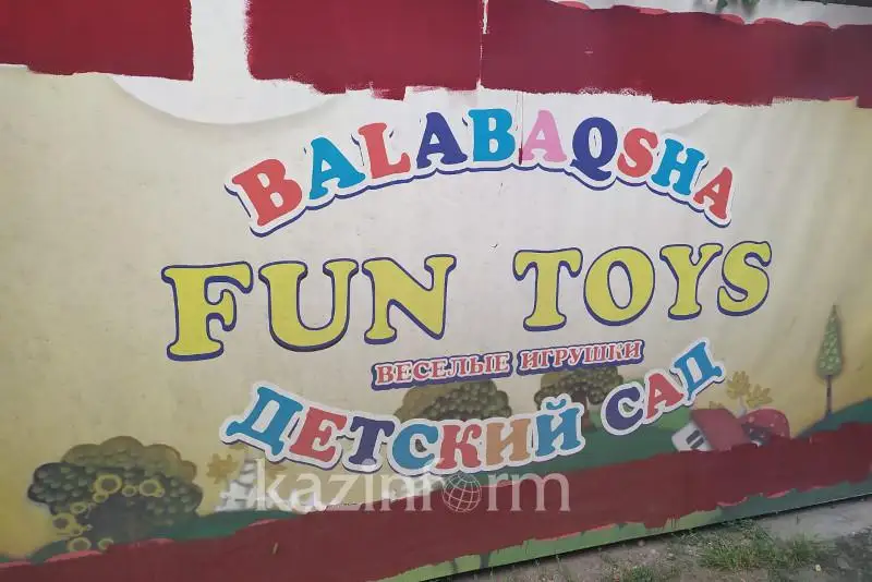 Детсад закрылся из-за пожара на складе в Алматы