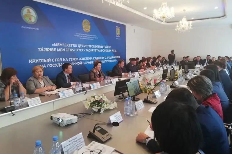 Костанайские госслужащие смогут планировать своё карьерное продвижение