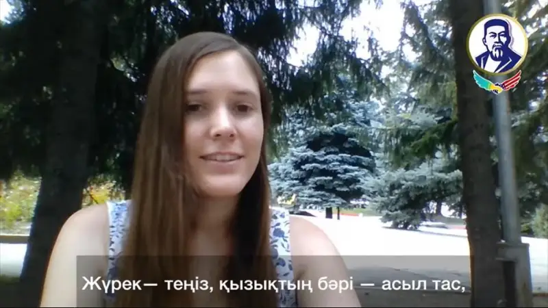 Стихотворения Абая читают американцы – новый флешмоб набирает популярность