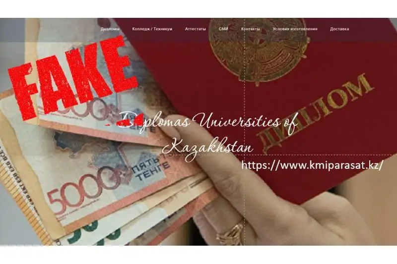 Минобразования и науки РК обнаружен сайт, где продают дипломы
