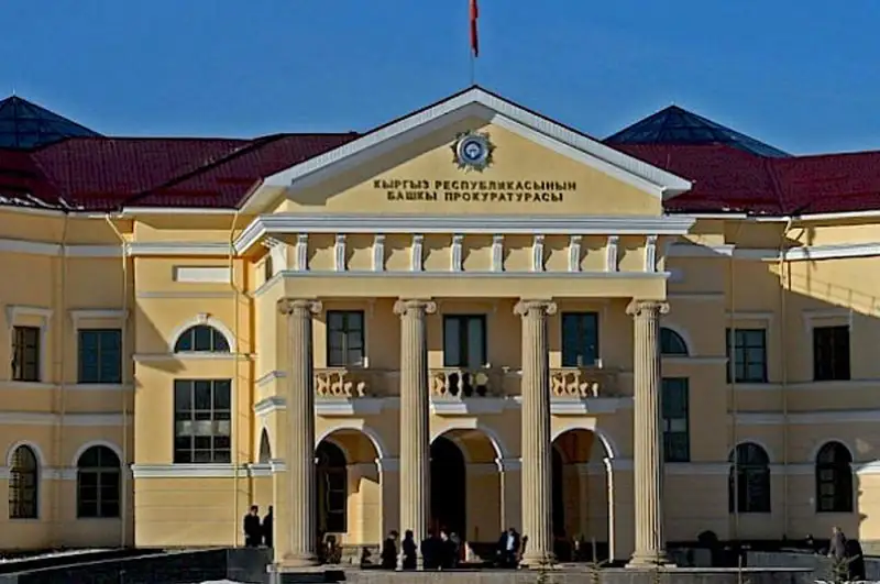 Генпрокуратура Кыргызстана дала пояснение по уголовным делам семьи Акаева