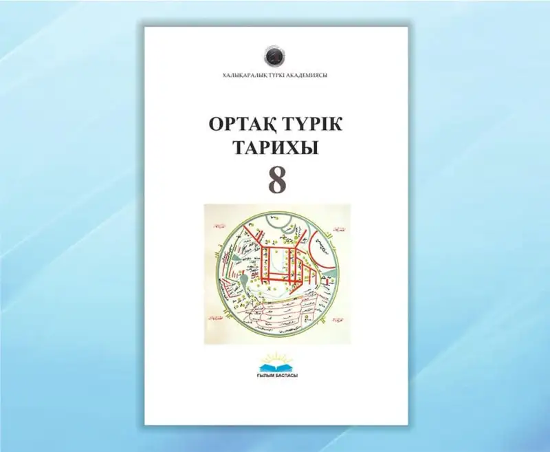 В школах государств-членов Тюркского cовета началось обучение Общей истории тюрков