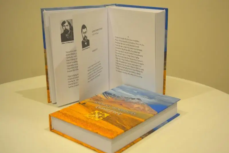 Выпущена электронная версия «Антологии казахской литературы» на армянском языке