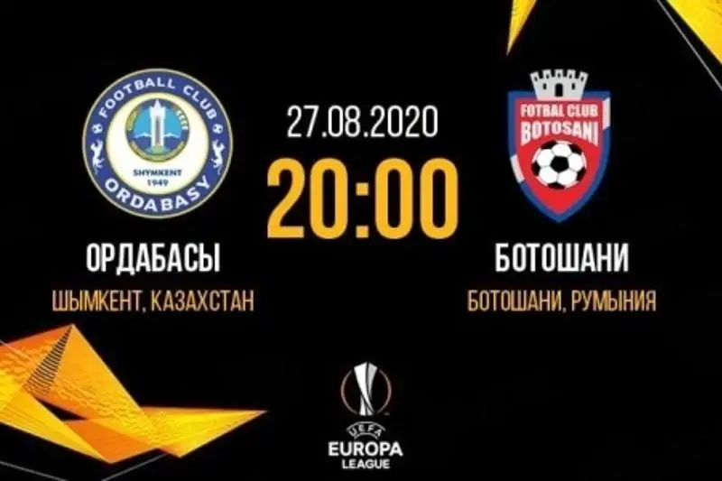 Лига Европы: где и когда смотреть трансляцию матча «Ордабасы» — «Ботошани»
