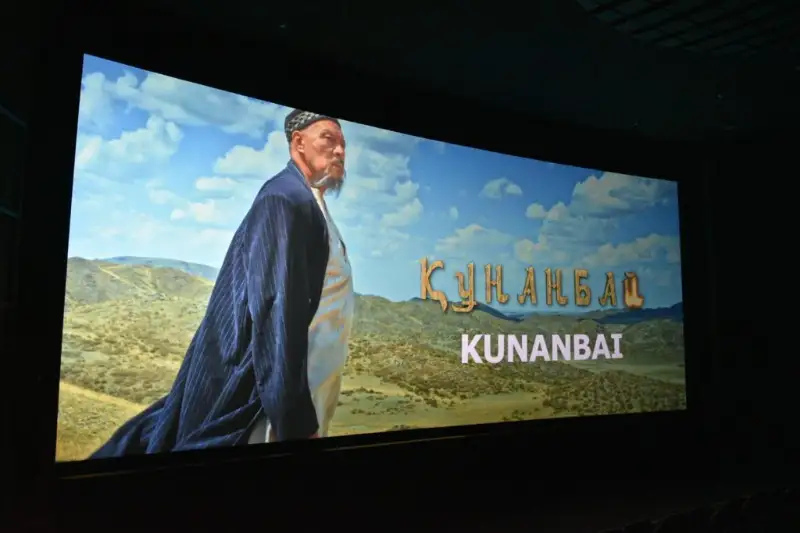 Фильм «Кунанбай» показали в берлинском кинотеатре