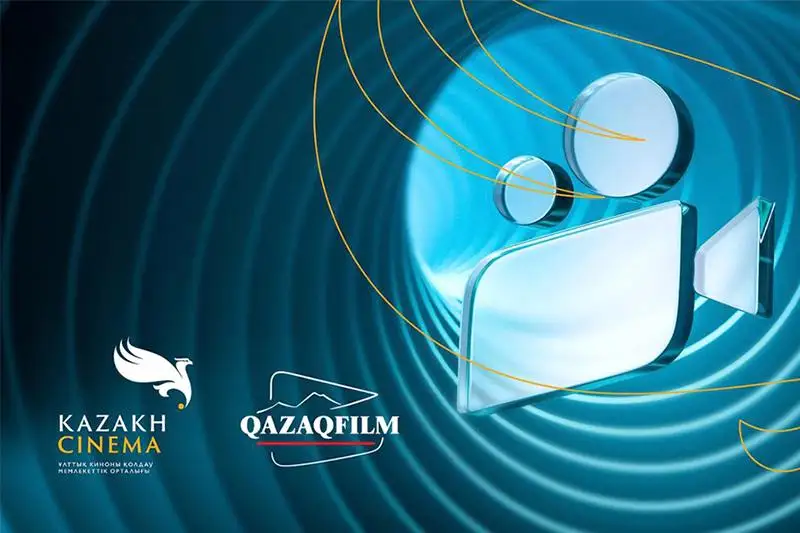 Госцентр поддержки национального кино и «Казахфильм» объединяются