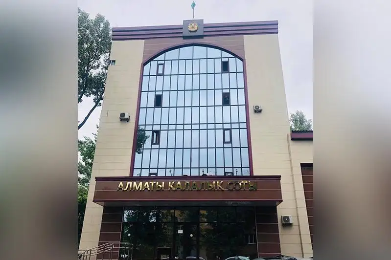 Алматинский горсуд закрыт на дезинфекцию