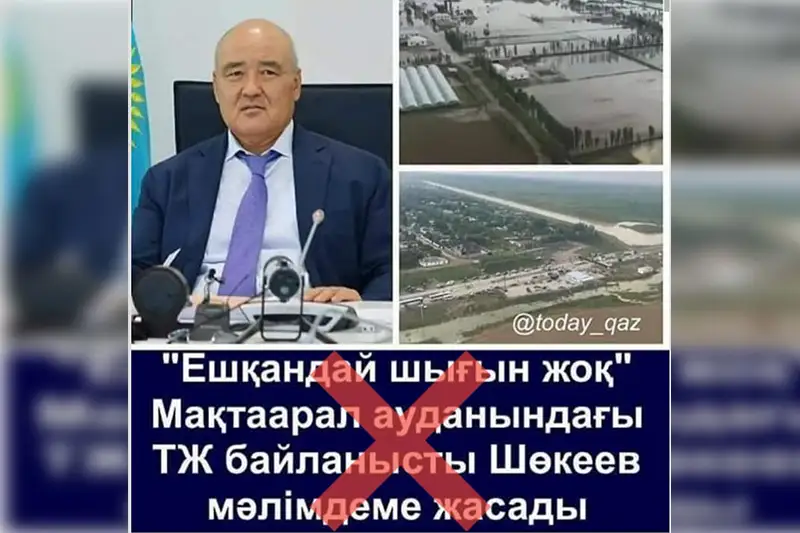 О фейке по подтоплению предупредил акимат Туркестанской области