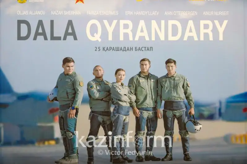 Предпоказ нового сериала «Степные ястребы» прошел в столице