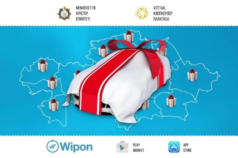 Более 200 акмолинцев  стали победителями акции «Требуй чек – выиграй приз»