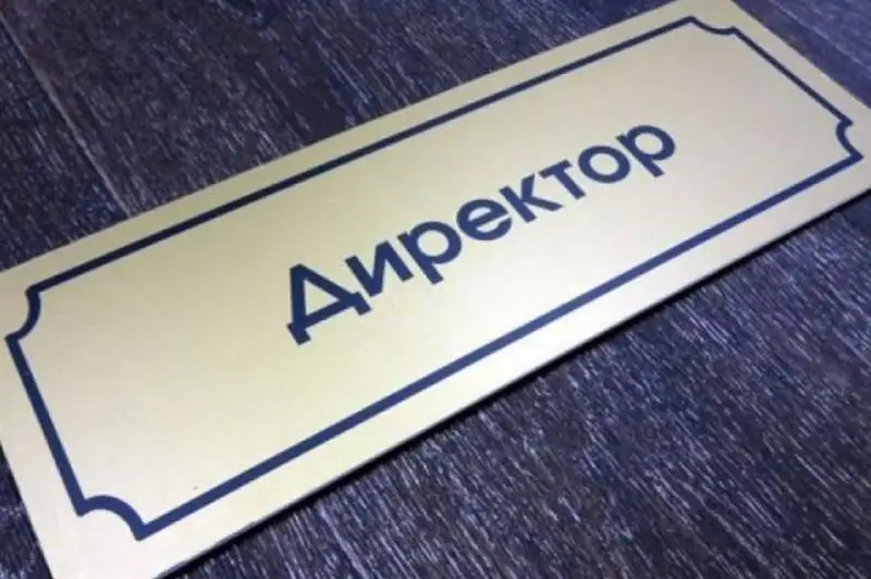 Директора одной из столичных школ подозревают во взяточничестве