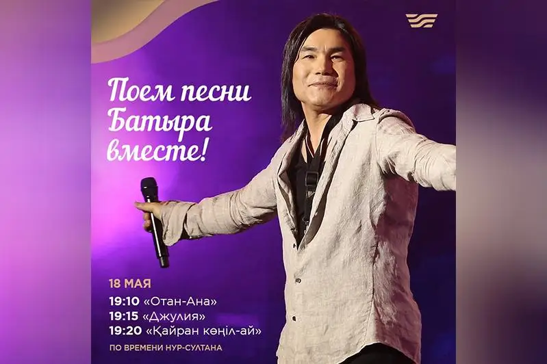 Флешмоб памяти Батырхана Шукенова пройдет в Казахстане