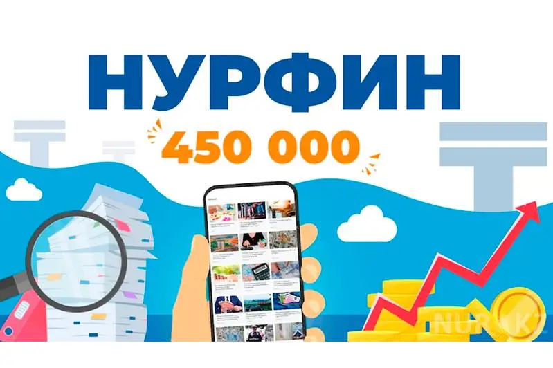 Более 450 тыс. читателей узнают о ведении личных финансов на NUR.KZ