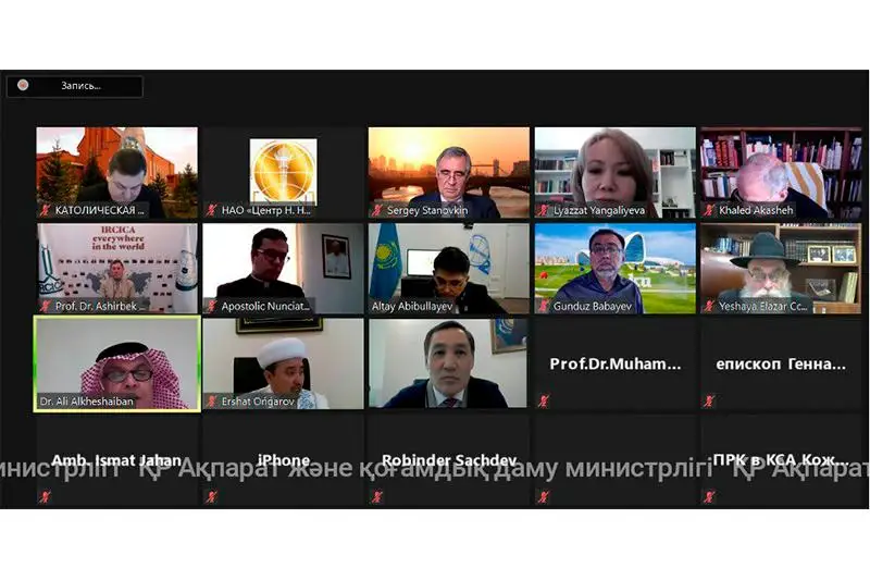 Развитие межконфессионального диалога на фоне пандемии обсудили в Нур-Султане