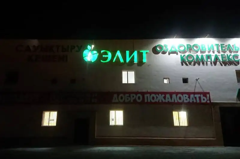 Около 40 посетителей сауны задержали полицейские в Актау