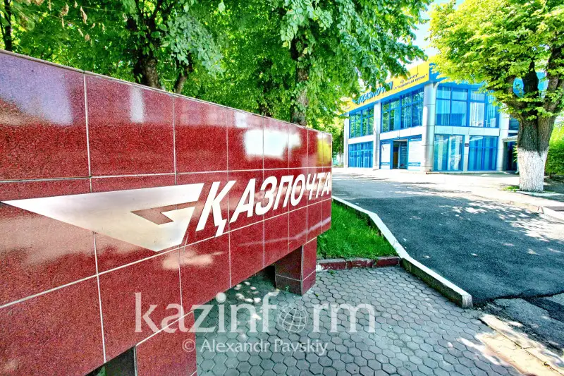 Казпочта сделала ставку на предоставление услуг онлайн