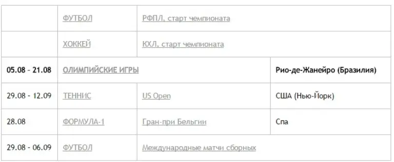 август 2.jpg