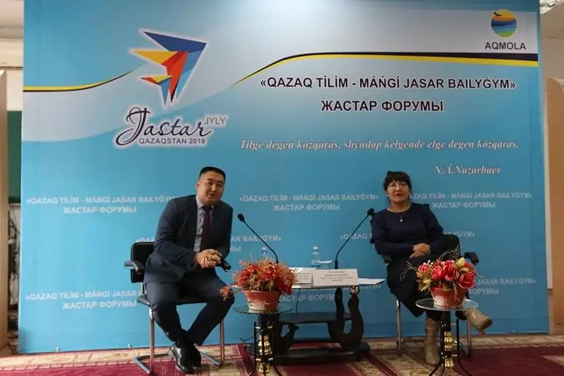 В Кокшетау прошел молодежный форум «Қазақ тілім – мәңгі жасар байлығым»
