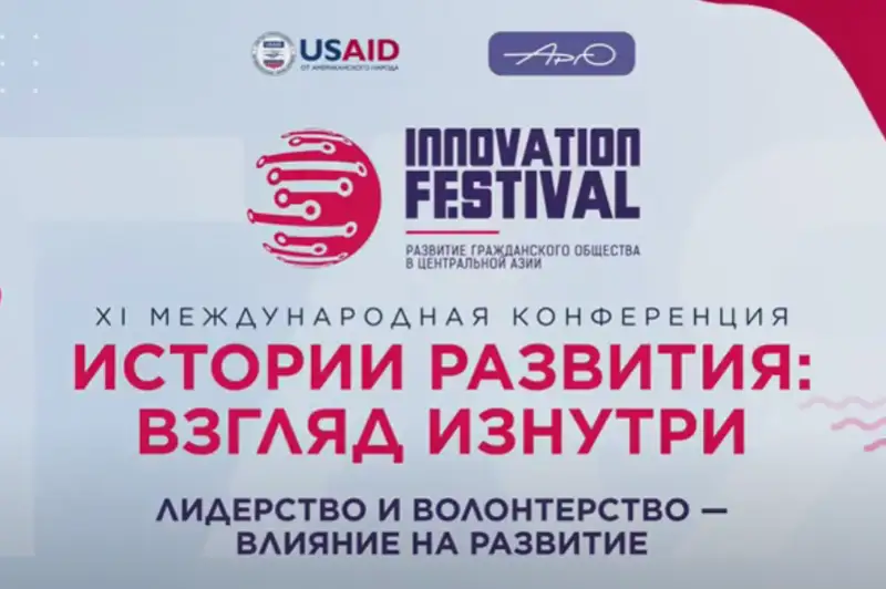 Международная конференция «Истории развития: взгляд изнутри» стартовала в Казахстане