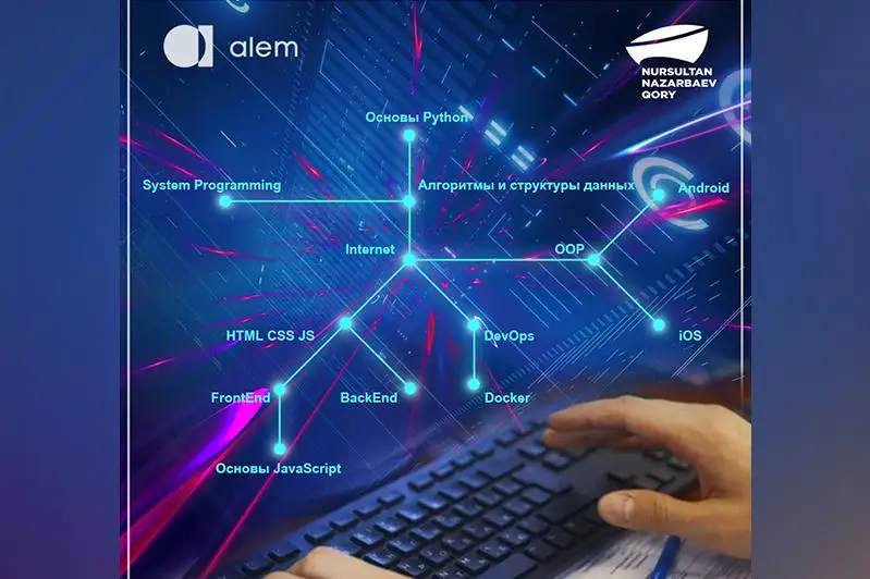 Новая образовательная платформа для освоения основ программирования запускается в Казахстане