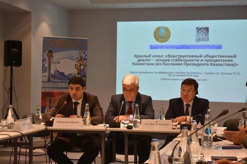 Круглый стол по Посланию Президента Казахстана состоялся в Ереване