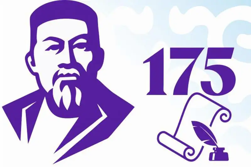 Лекции «Абай жаққан бір сәуле...» проведёт карагандинская детская библиотека имени Абая