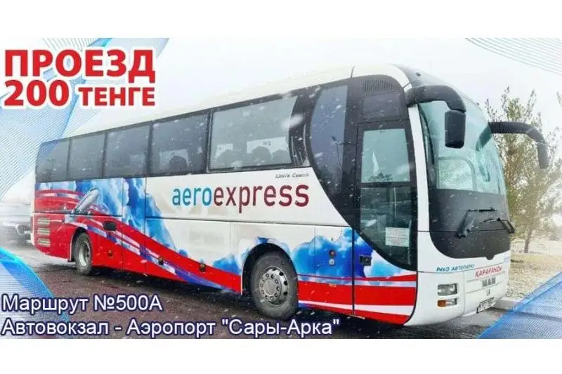 Новый автобусный маршрут до аэропорта открыли в Караганде