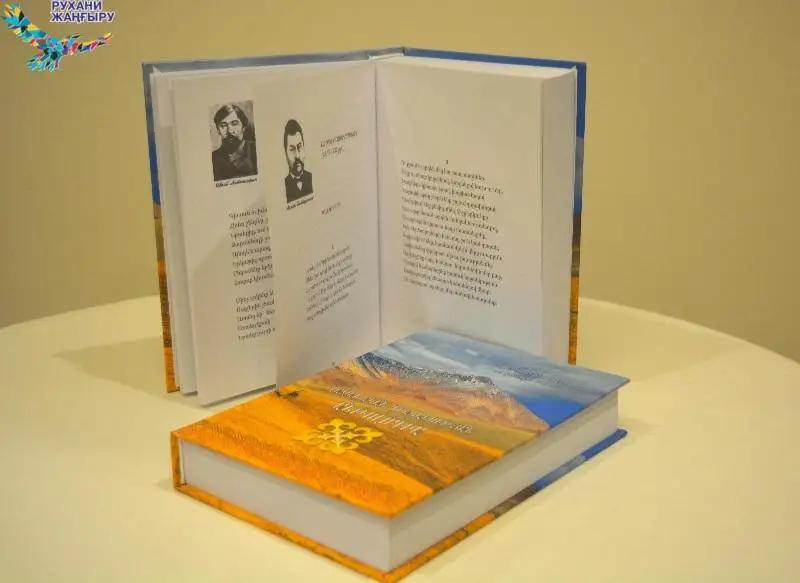 Антологию казахской литературы на армянском языке презентовали в Ереване