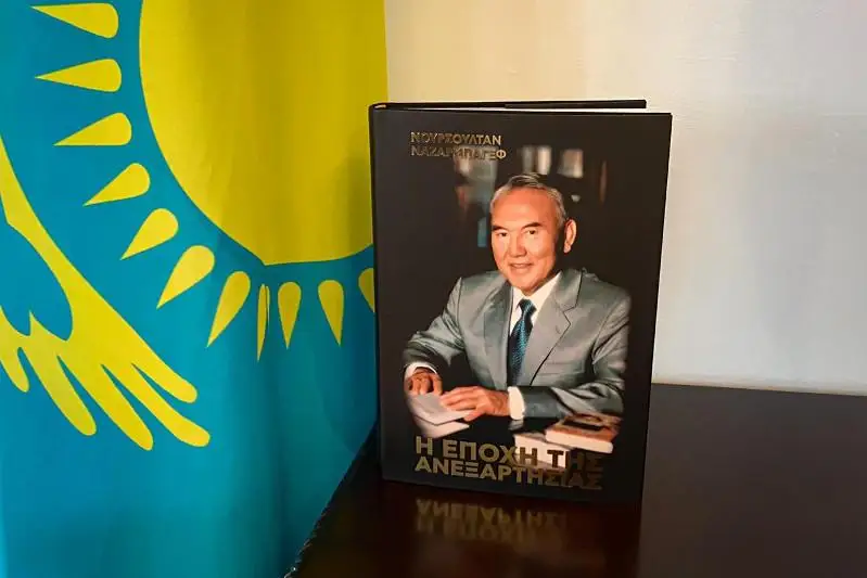 Книга Елбасы «Эра независимости» опубликована в Афинах