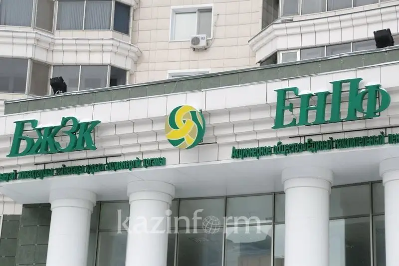 Инвестдоход вкладчиков ЕНПФ с начала года составил 332 млрд тенге