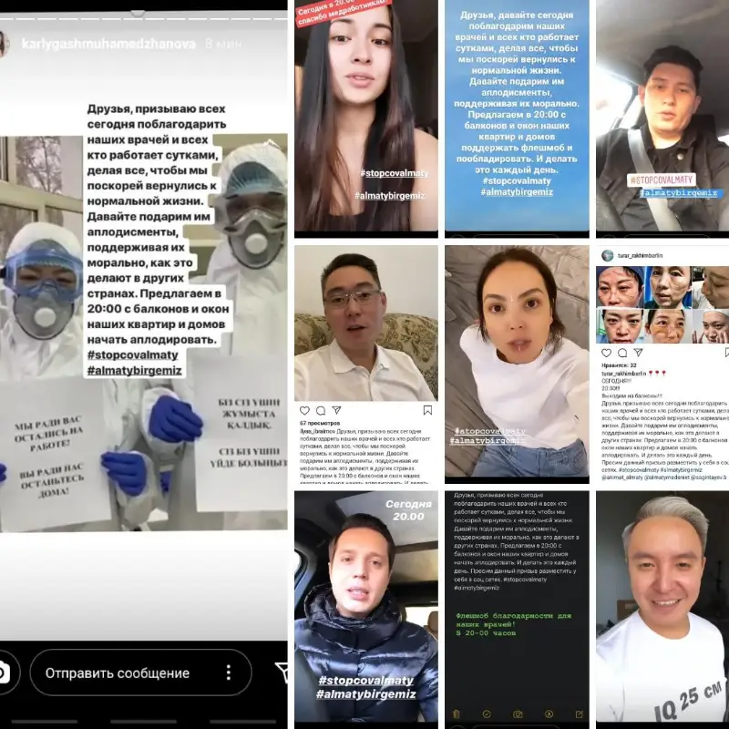 Звезды отечественной эстрады запускают челлендж «Алматы біргеміз»