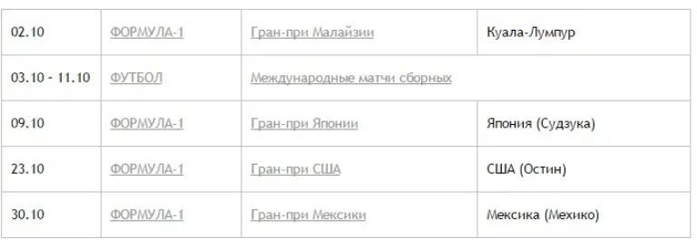 октб 2 