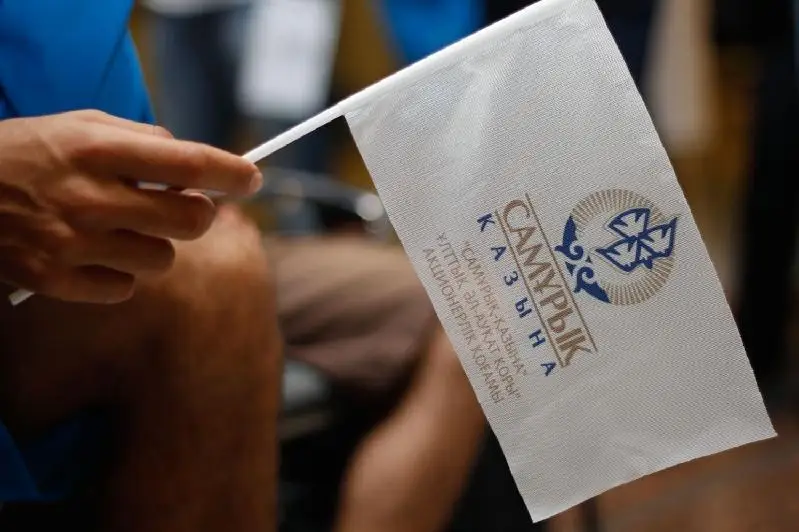 Сэкономить 150 млрд тенге на госзакупках планируют в фонде «Самрук-Қазына»