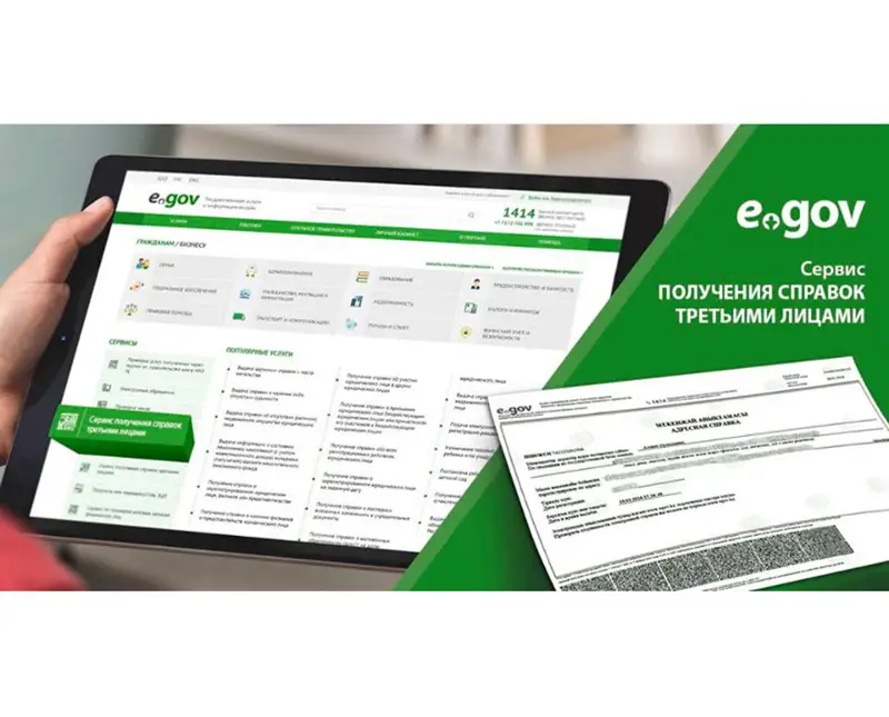 Выдачу адресных справок сохранят для жителей приграничных населенных пунктов — МВД РК