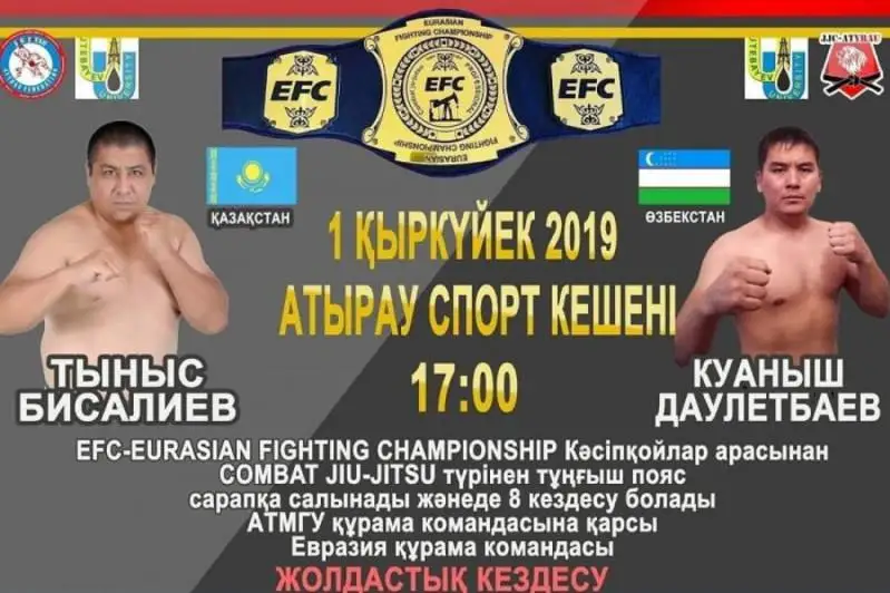 Бои за пояс по комбат джиу-джитсу пройдут  в Атырау