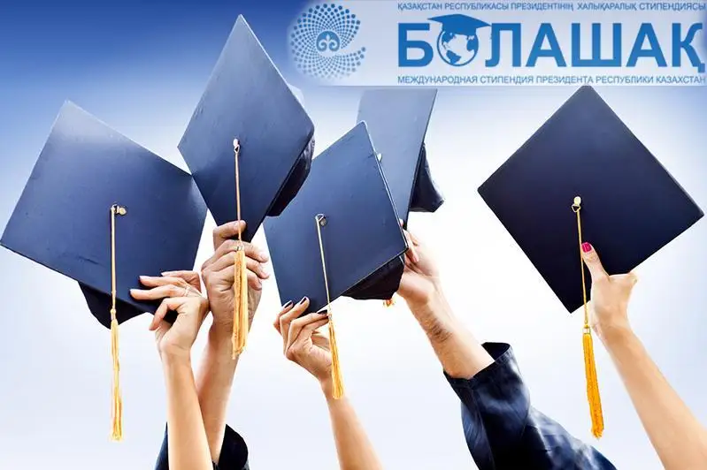 30 стипендиатов программы «Болашақ» готовы к выезду в Казахстан - МОН