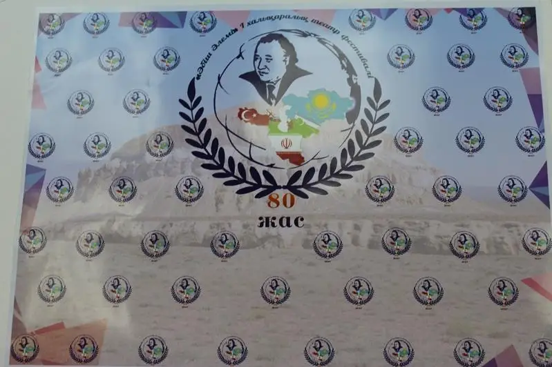 Иностранные театры представят спектакли по произведениям Абиша Кекилбаева в Актау