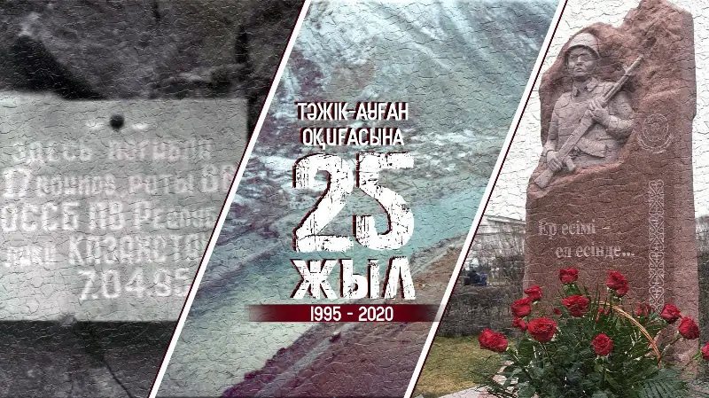 Бессмертная 7-я рота: военнослужащих Нацгвардии наградили медалями МВД Таджикистана