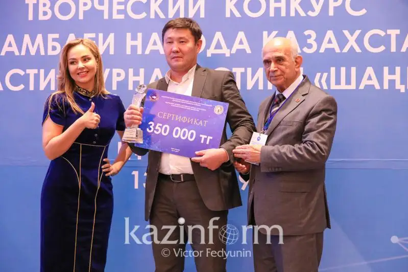 Корреспондент МИА «Казинформ» занял первое место в конкурсе «Шаңырақ»
