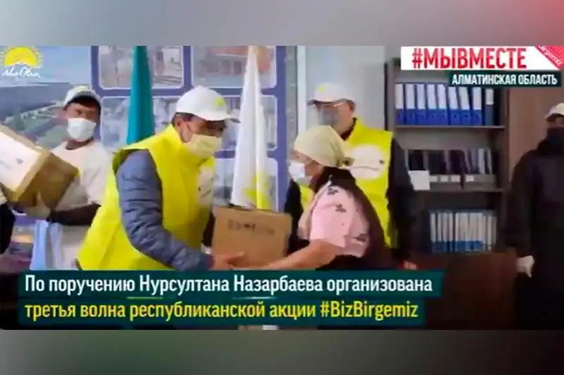 470 тысяч семей получили по 50 тысяч тенге от фонда «Birgemiz» – Бауыржан Байбек