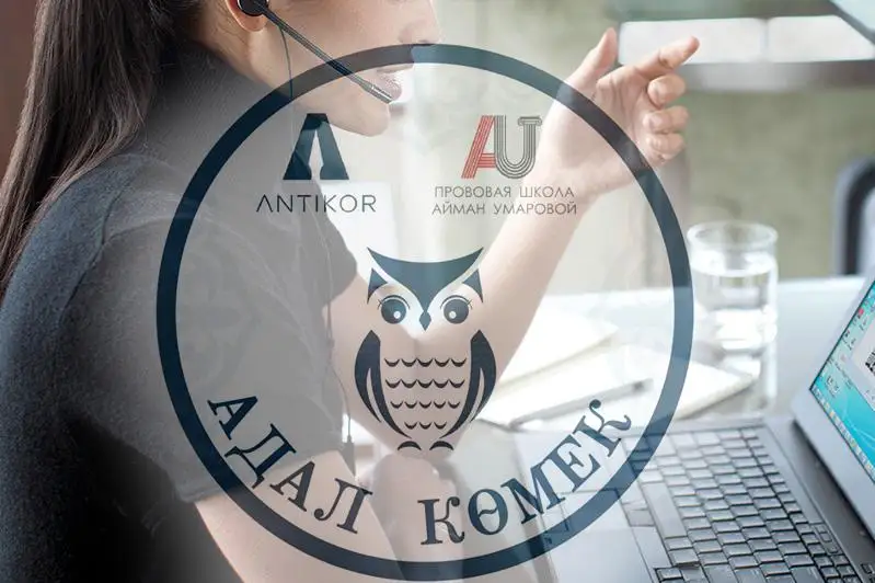 Правовую консультацию на языке жестов запустили в рамках проекта «Adal kómek»