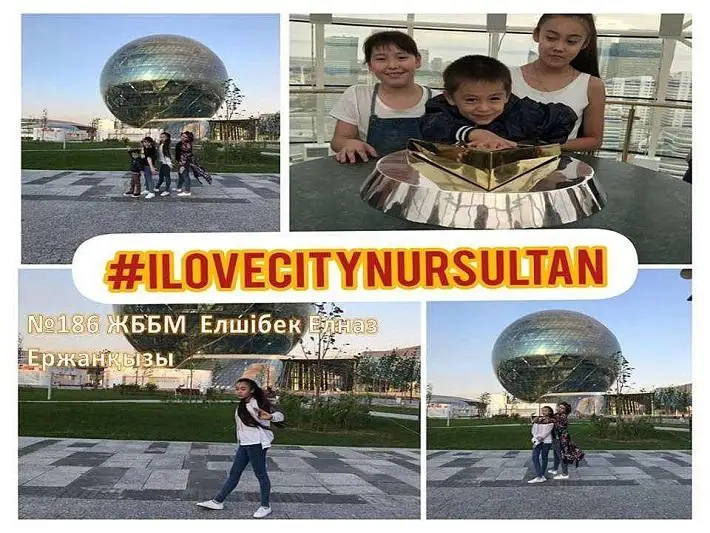 Стартовал онлайн-конкурс под хештегом #ILOVENURSULTAN