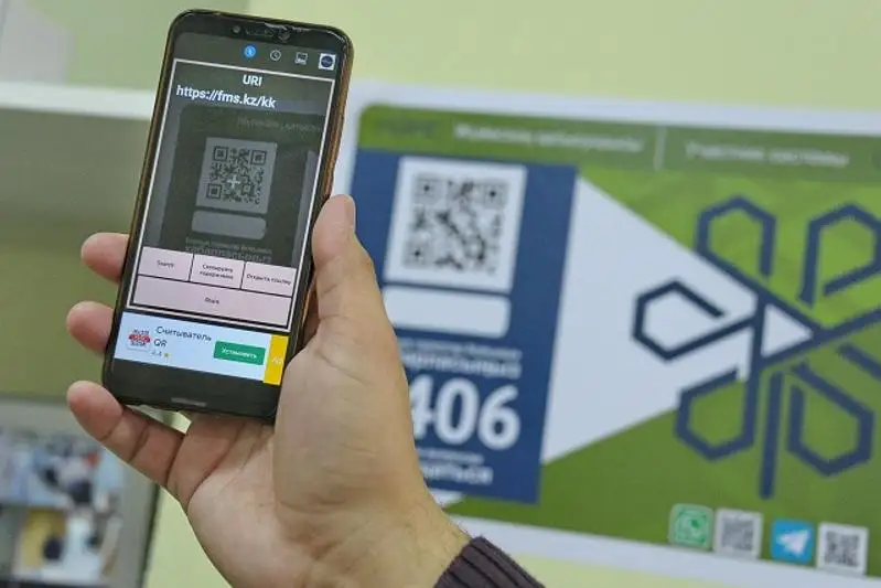 ОСМС: в больницах Павлодарской области появились информационные QR-коды