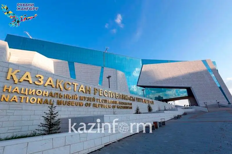 3D-кинозал откроют в Национальном музее Казахстана