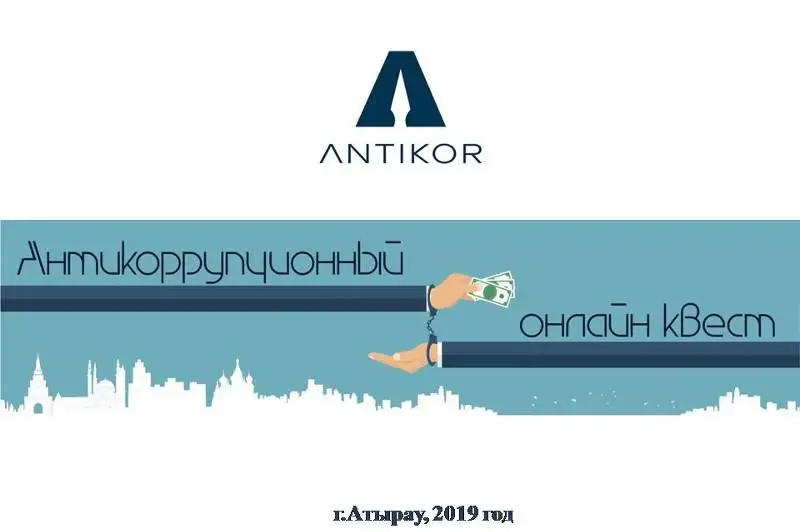 Антикоррупционный онлайн-квест «Адалдың ісі» стартовал в Атырау